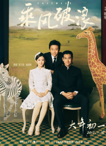 电视剧《北风那个吹》